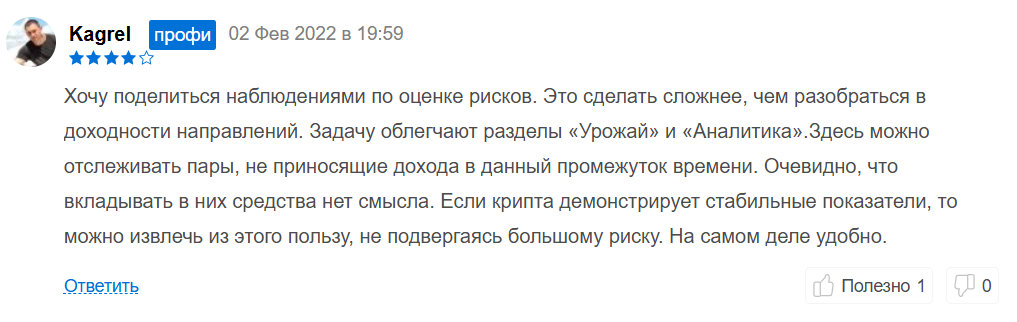 SushiSwap (СушиСвап) – что это, отзывы, риски инвестиций в DeFi, Фото № 6 - b-visor.com