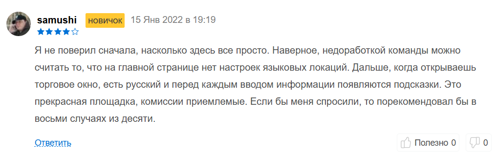 Uniswap — обзор децентрализованной биржи, риски и возможности, Фото № 4 - b-visor.com