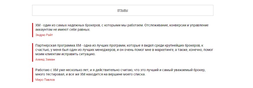 Брокер ХМ - одинаково выгодные условия для всех трейдеров, Фото № 5 - b-visor.com