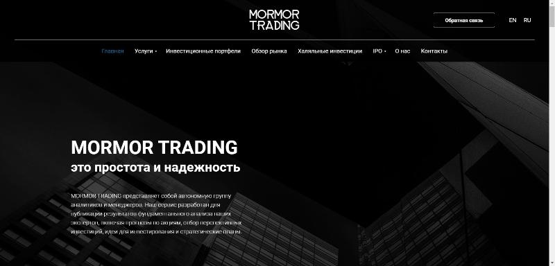 MormorTrade, Фото № 1 - b-visor.com