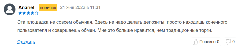 Uniswap — обзор децентрализованной биржи, риски и возможности, Фото № 3 - b-visor.com