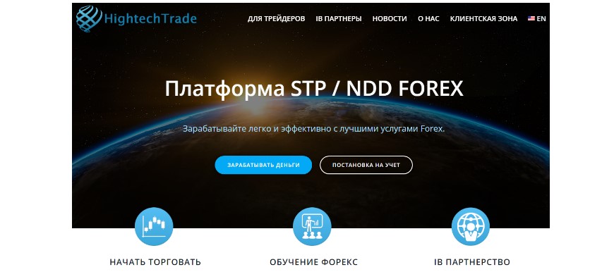 Фальшивка High Tech Trade - обман на каждом шагу, Фото № 1 - b-visor.com