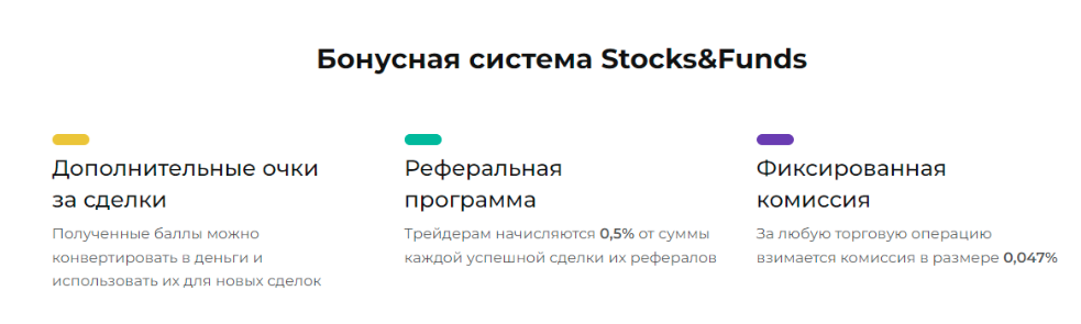 Stockfunds (Стокфандс) — отзывы, обзор и как вернуть деньги, Фото № 2 - b-visor.com