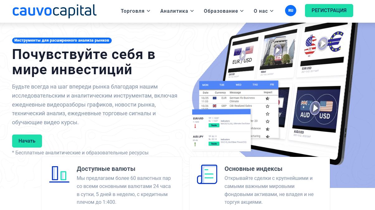 Как вывести деньги из Cauvo Capital, Фото № 1 - b-visor.com