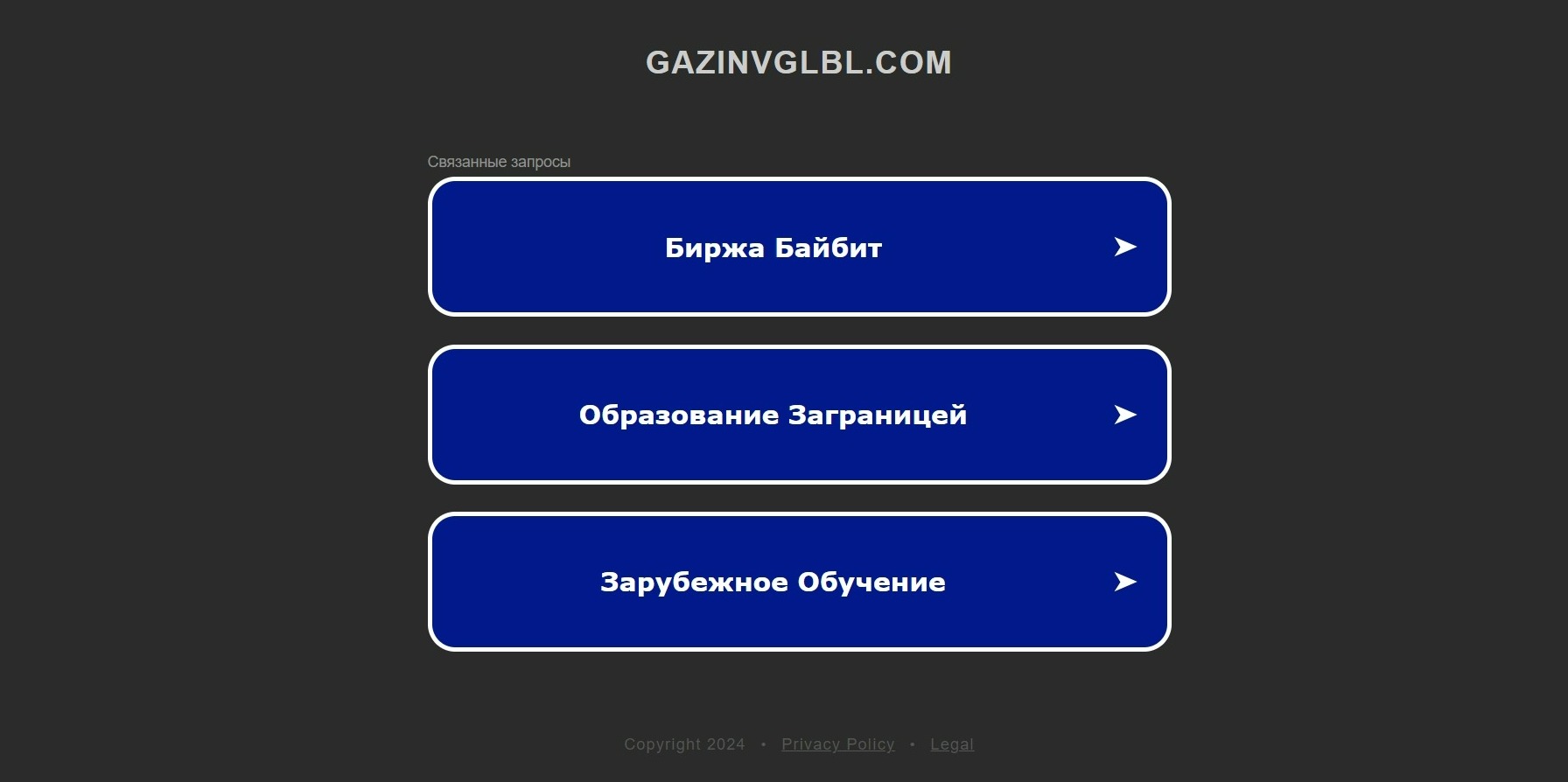 Gazinvglbl, Фото № 1 - b-visor.com