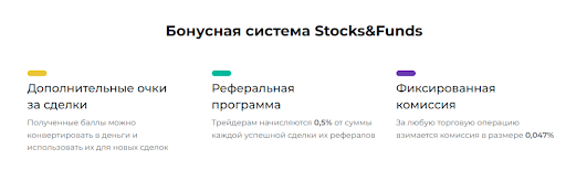 Stockfunds (Стокфандс) — отзывы, обзор и как вернуть деньги, Фото № 2 - b-visor.com