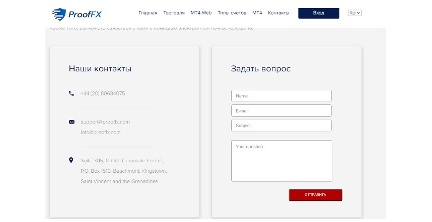 Фальшивый брокер Prooffx - лохотрон-примитивщина, Фото № 5 - b-visor.com