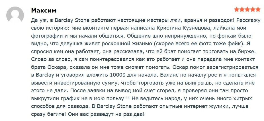 BR Stone, Фото № 5 - b-visor.com