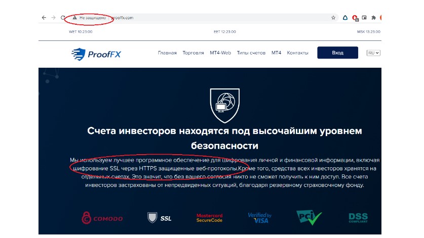 Фальшивый брокер Prooffx - лохотрон-примитивщина, Фото № 3 - b-visor.com